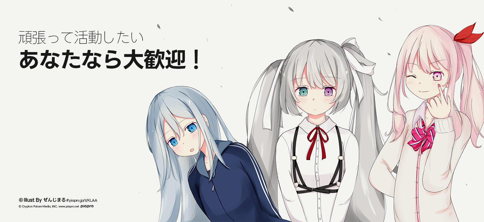 メインの画像、一緒に好きを作ろう!渋谷の未来を変えよう!すいまじチームメンバー募集、バンド(渋谷地区)4名様募集中!イラストByねこみんさま
