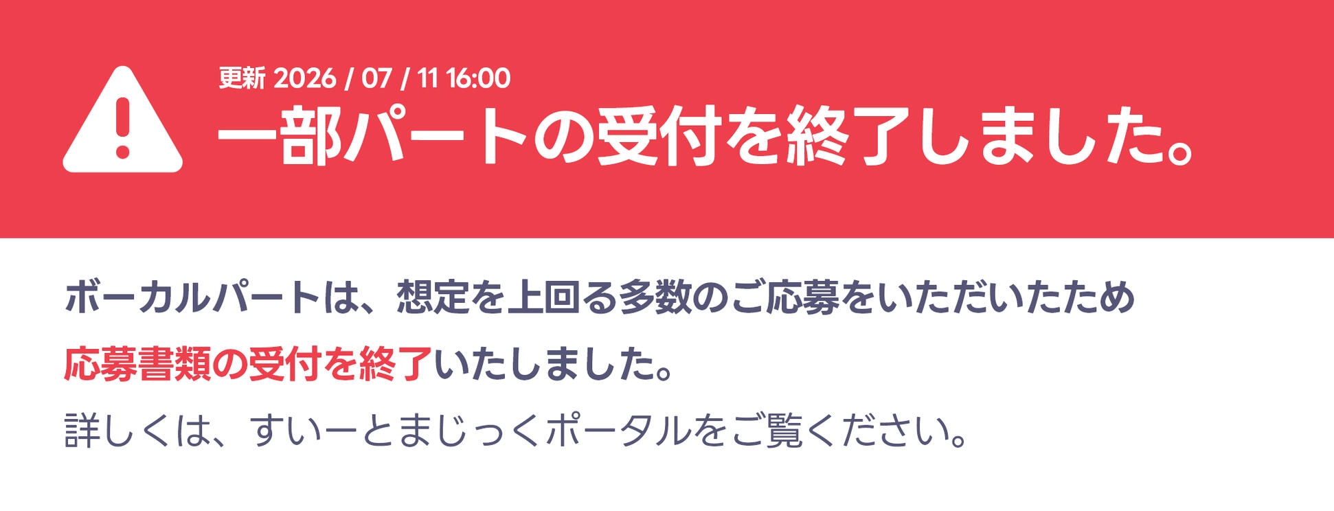 メインの画像、一緒に好きを作ろう!渋谷の未来を変えよう!すいまじチームメンバー募集、バンド(渋谷地区)4名様募集中!イラストByねこみんさま