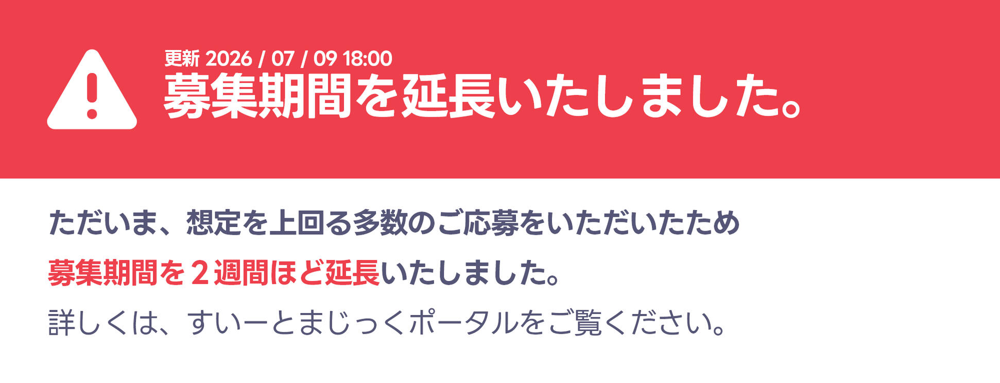 メインの画像、一緒に好きを作ろう！渋谷の未来を変えよう！すいまじチームメンバー募集、バンド（渋谷地区）4名様募集中！イラストByねこみんさま